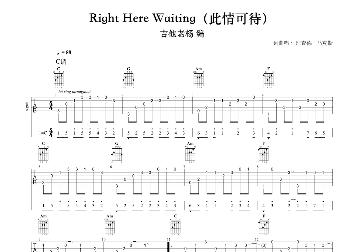 Right Here Waiting吉他谱预览图