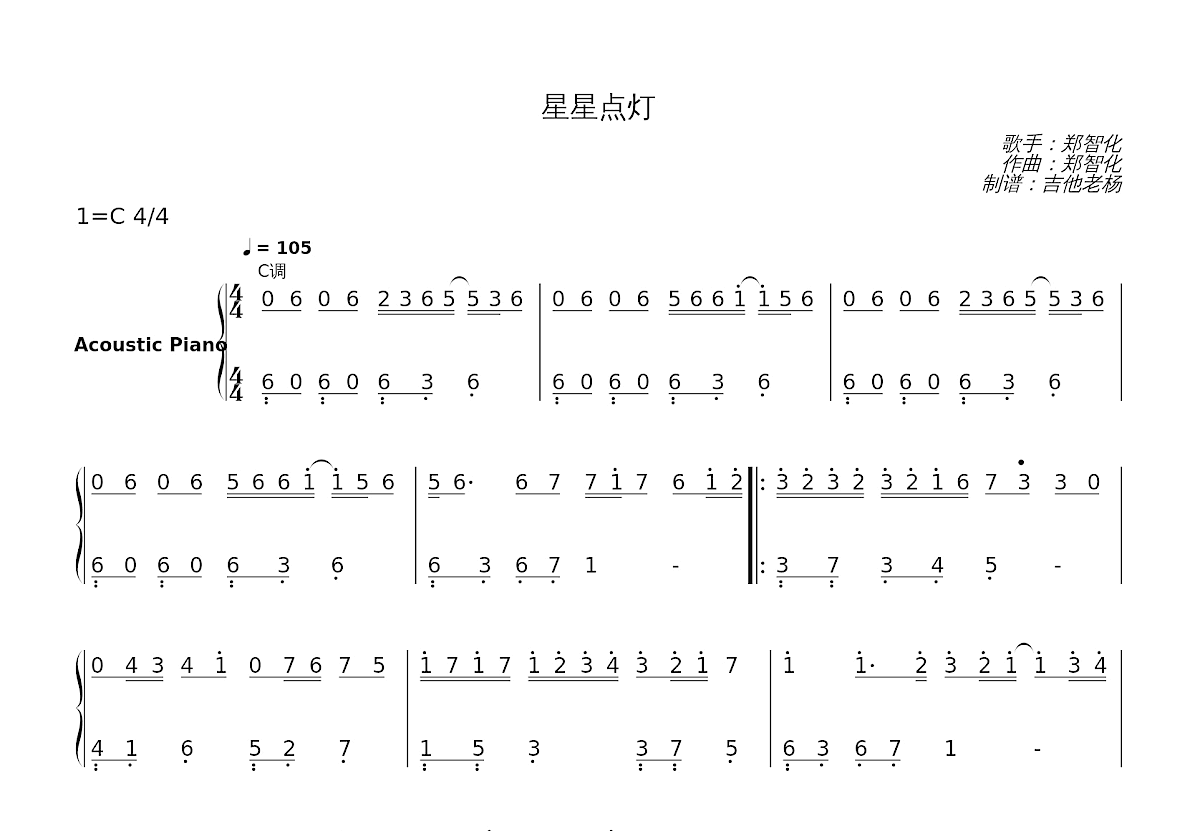 星星点灯简谱预览图