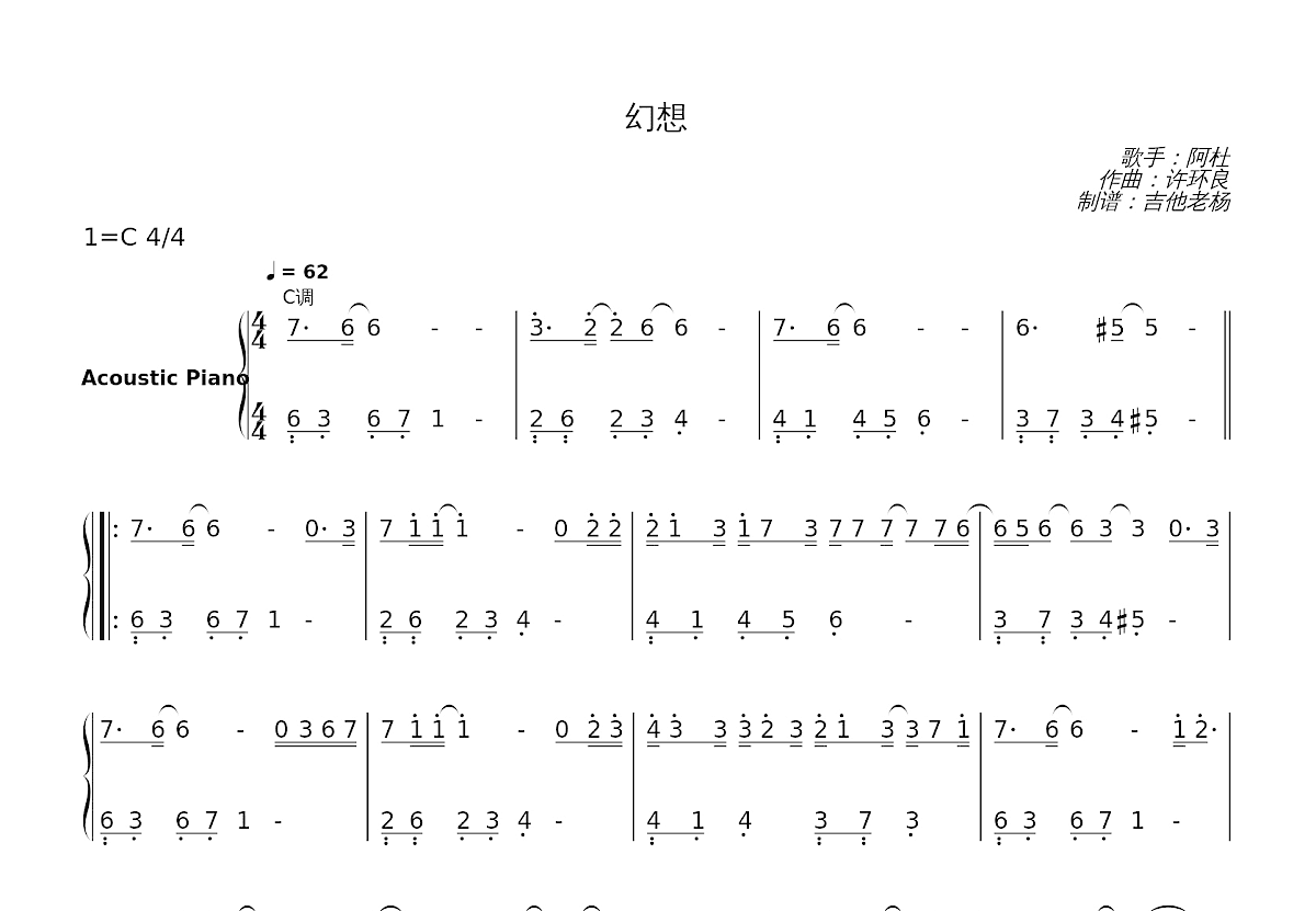 幻想简谱预览图