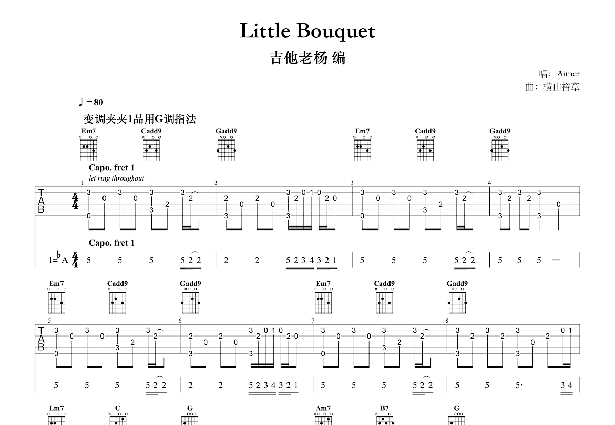 Little Bouquet吉他谱预览图