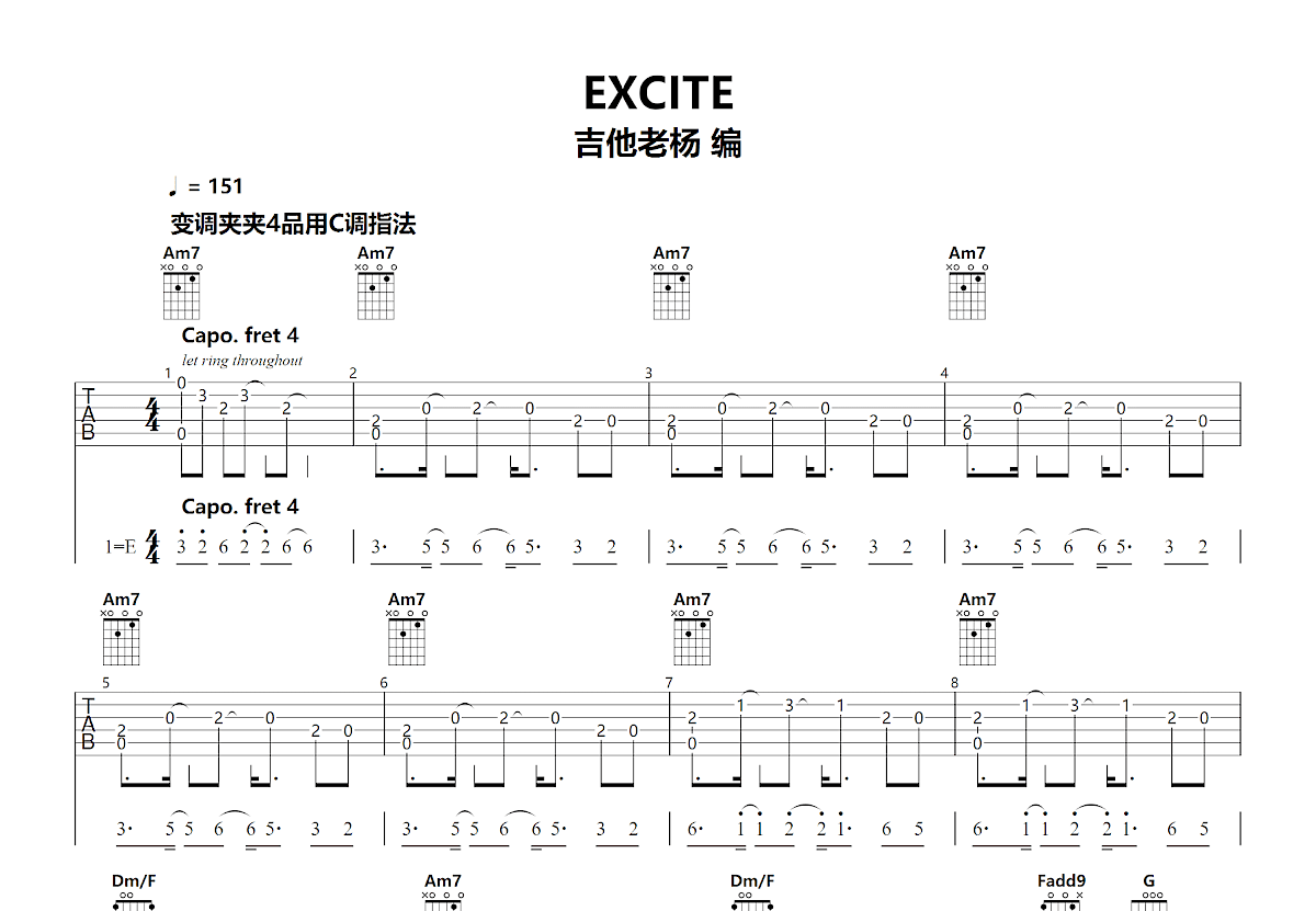 EXCITE吉他谱预览图