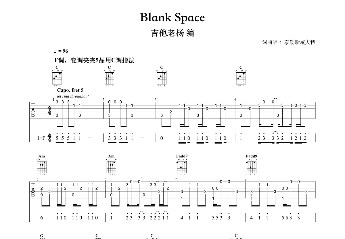 blankspace吉他图片