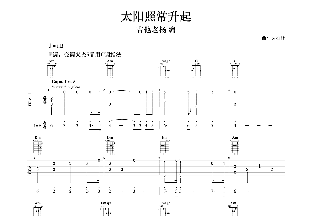 太阳照常升起吉他谱预览图