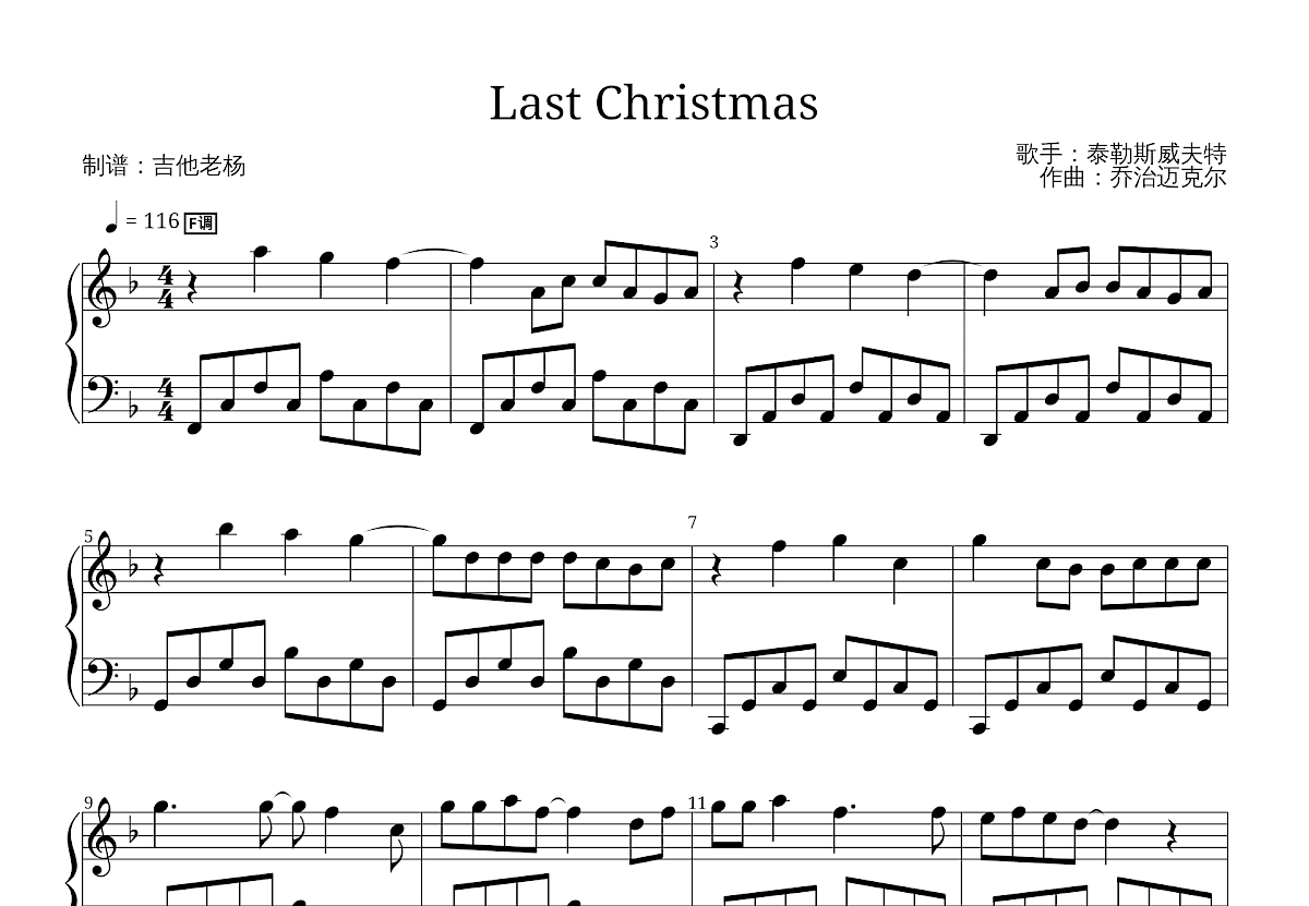 Last Christmas五线谱预览图