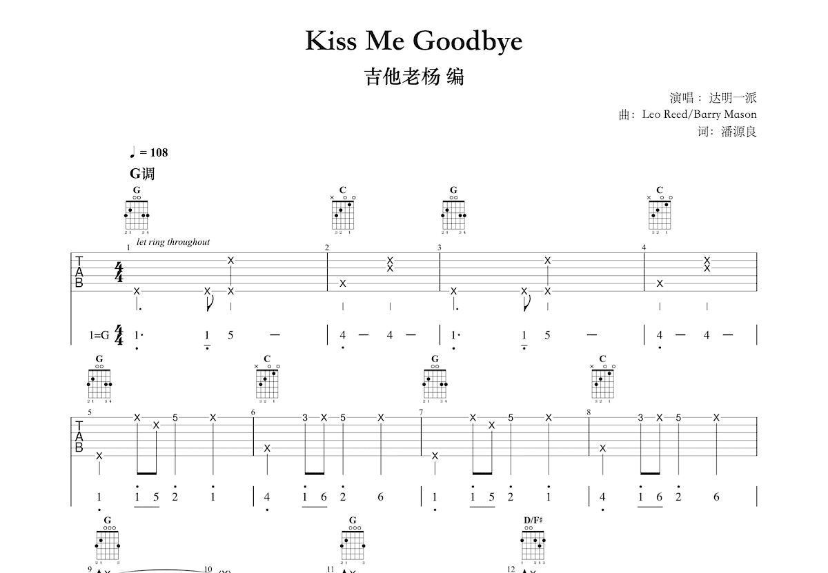 Kiss Me Goodbye吉他谱预览图