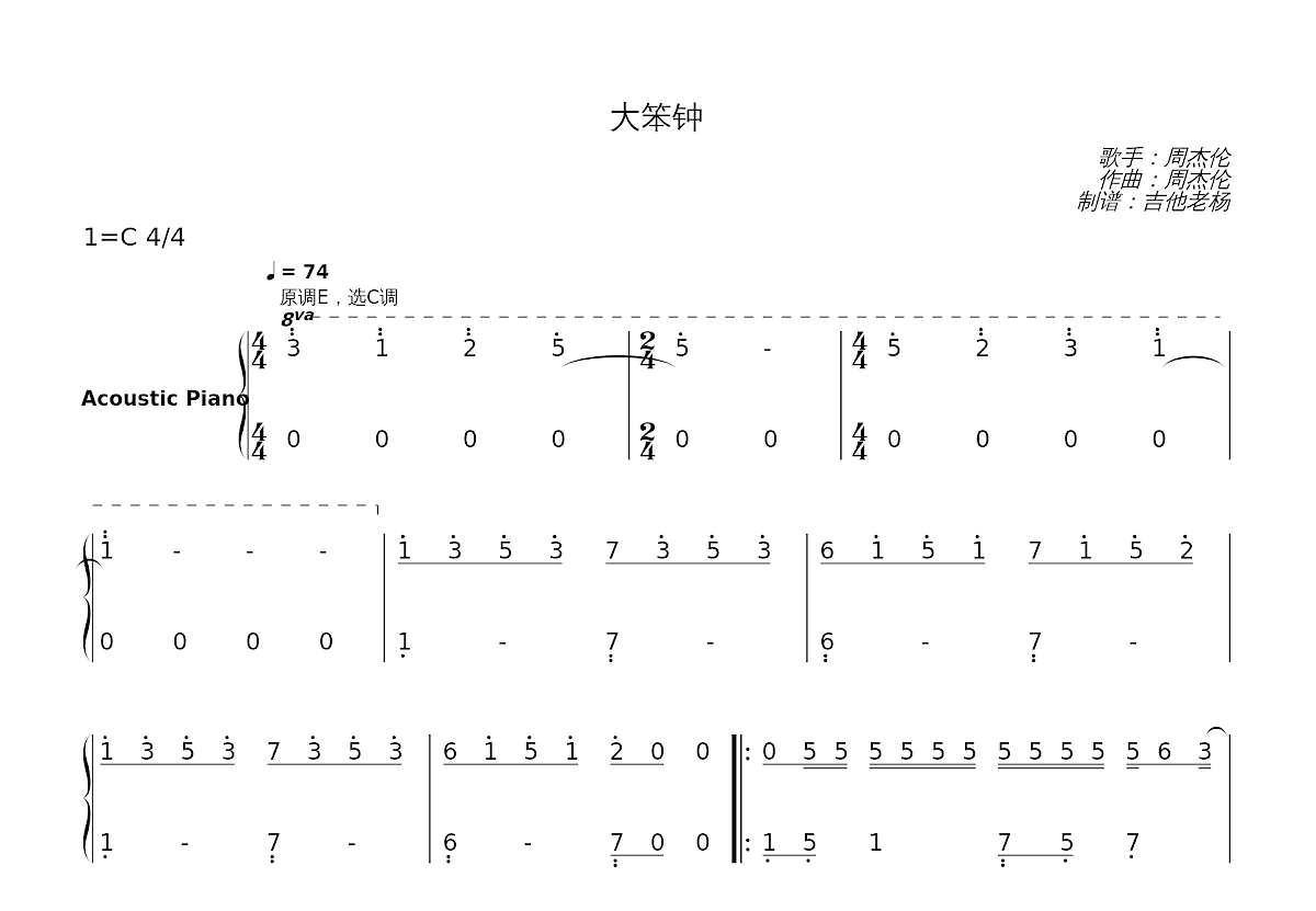 大笨钟简谱预览图