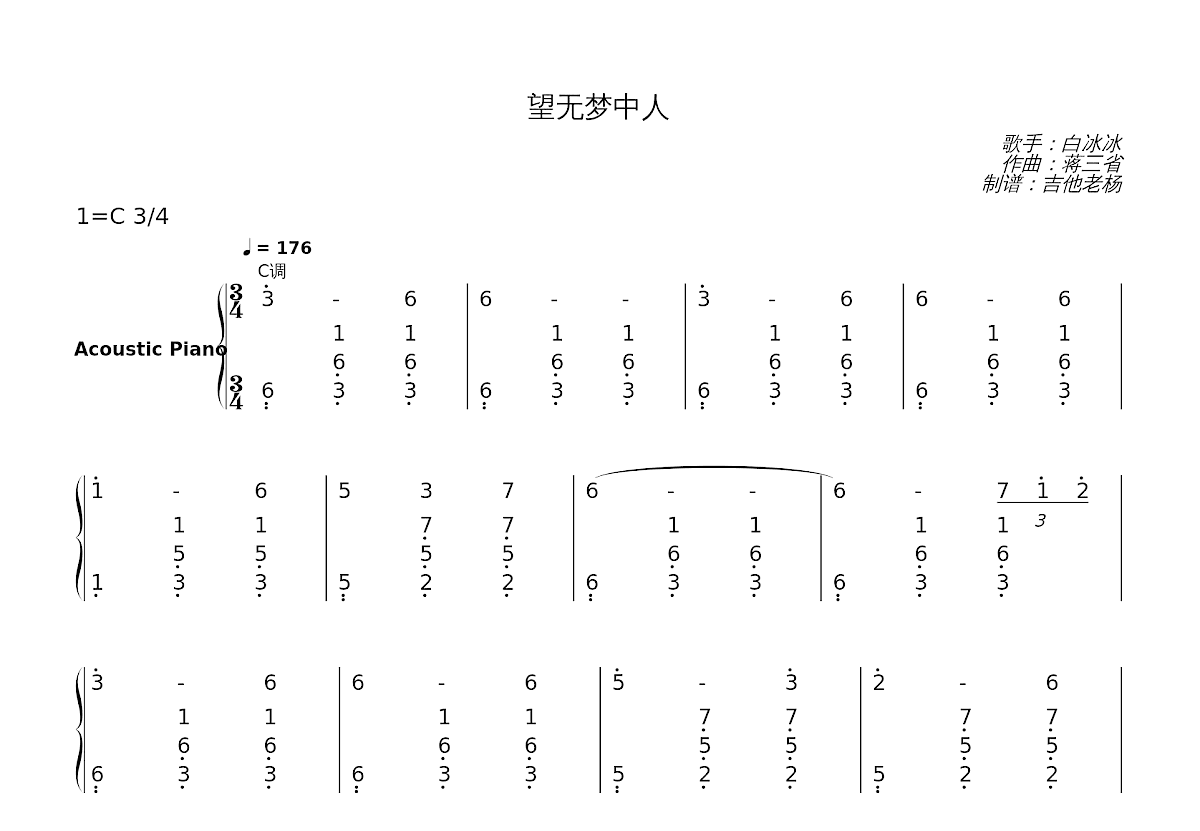 望无梦中人简谱预览图