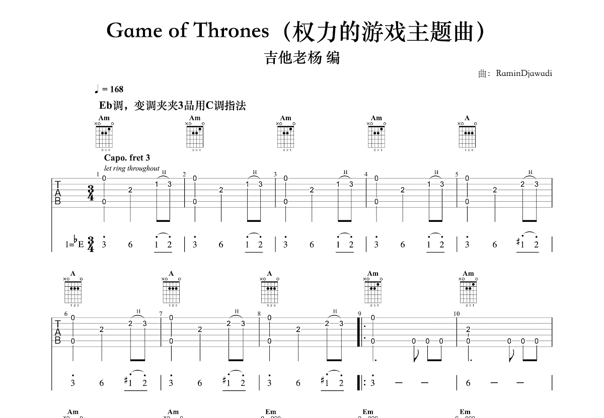 Game of Thrones吉他谱预览图