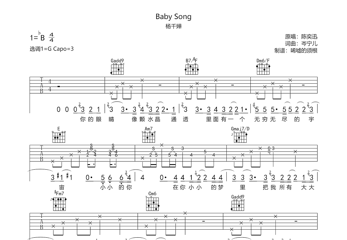 Baby Song吉他谱预览图