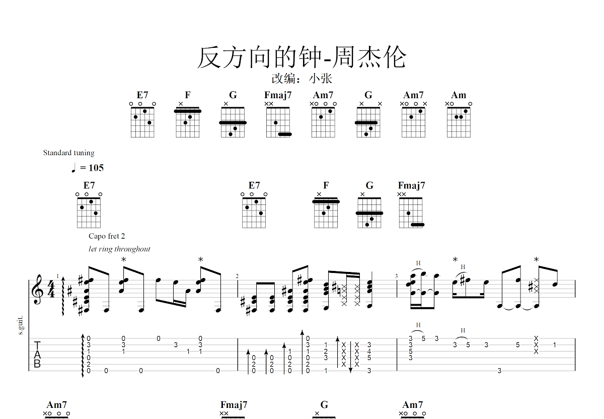 反方向的钟吉他谱预览图