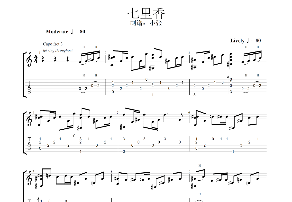 七里香吉他谱预览图