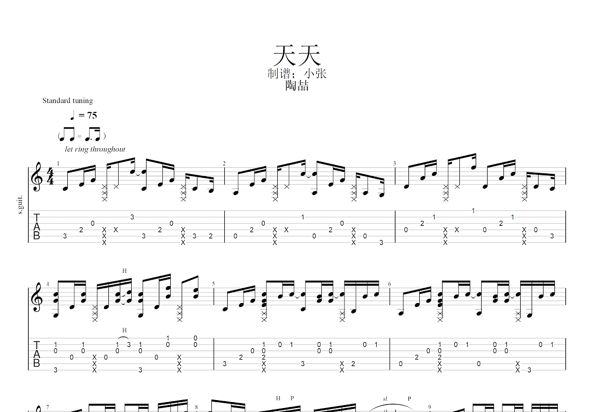 天天吉他谱预览图