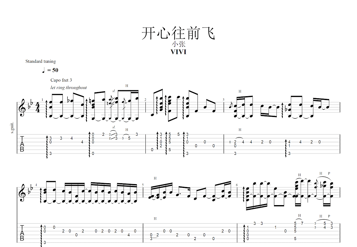 开心往前飞吉他谱预览图