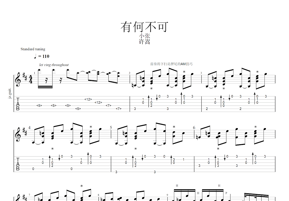 有何不可吉他谱预览图