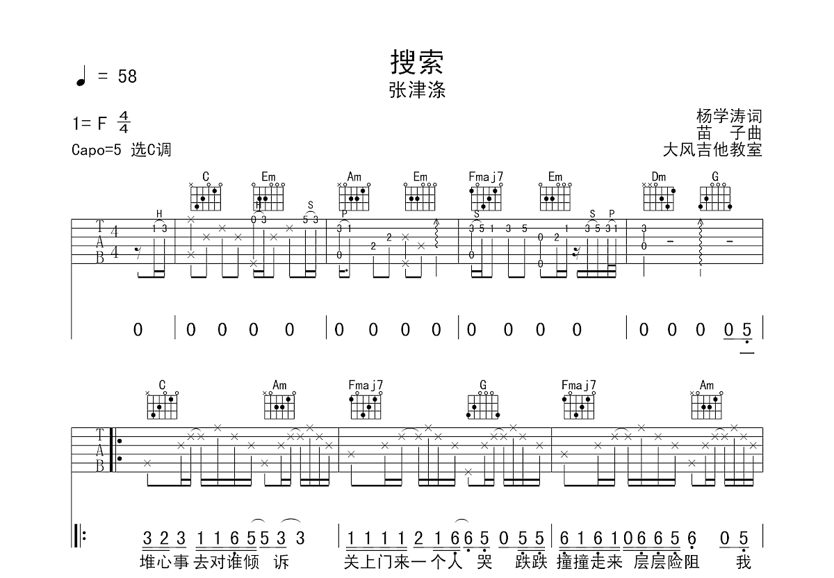 搜索吉他谱预览图