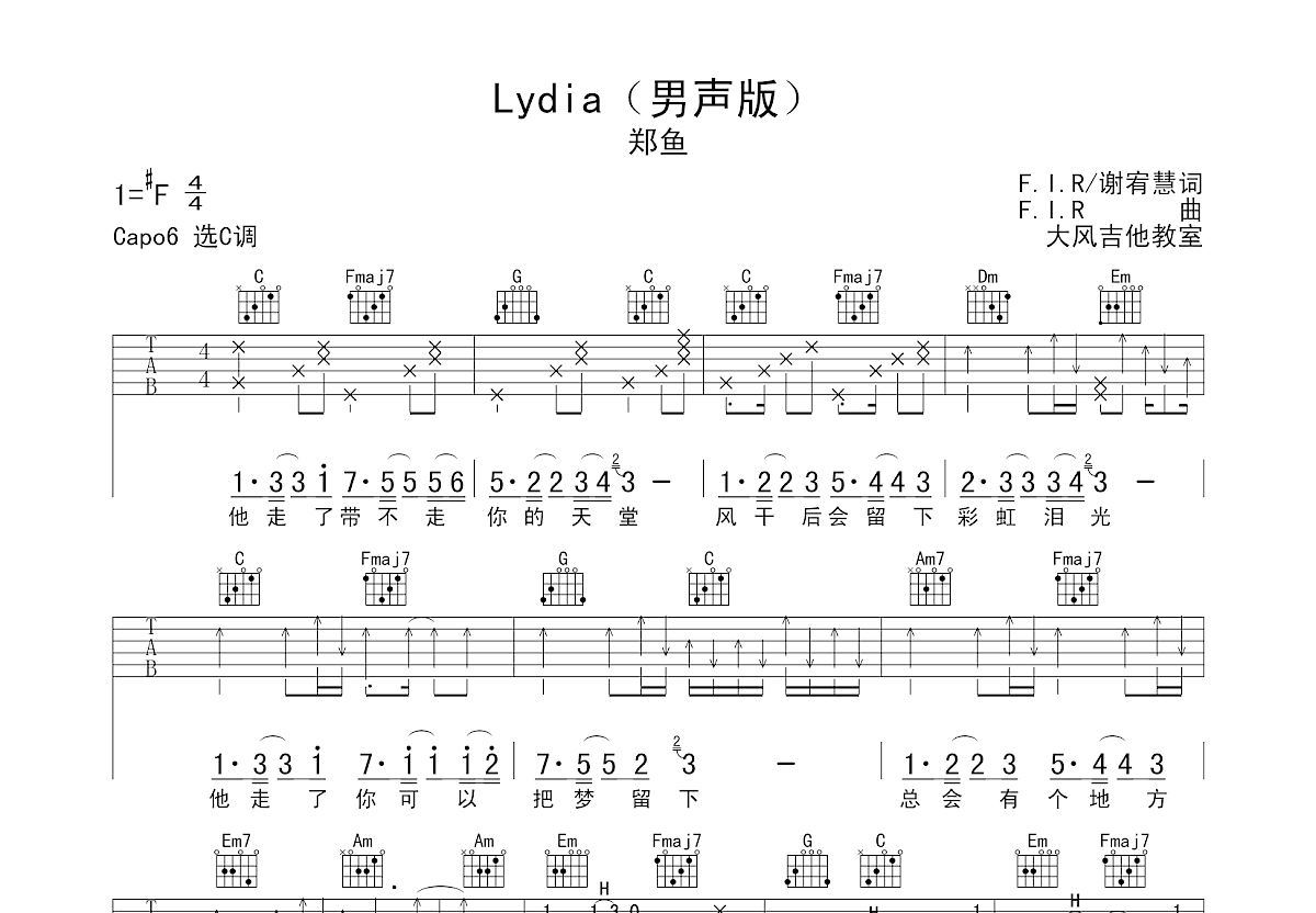 Lydia吉他谱预览图