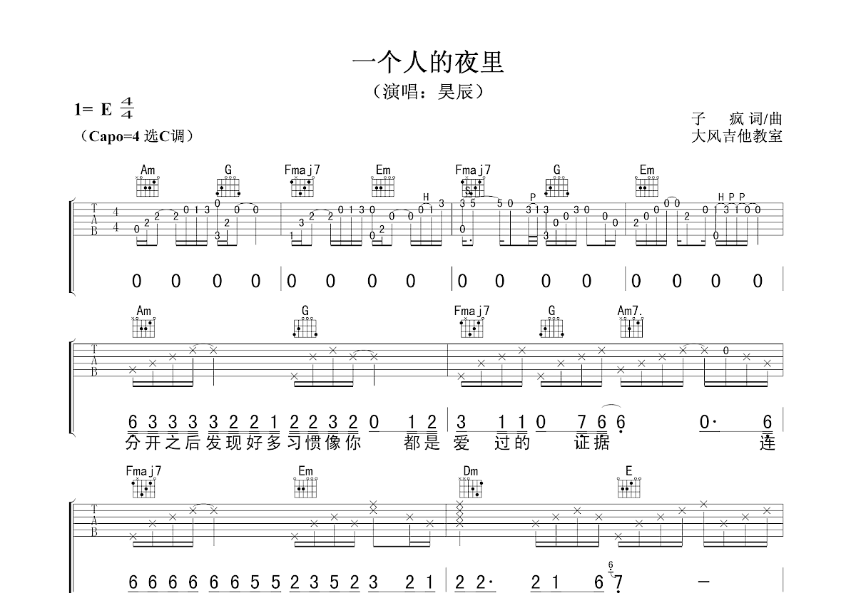 一个人的夜里吉他谱预览图