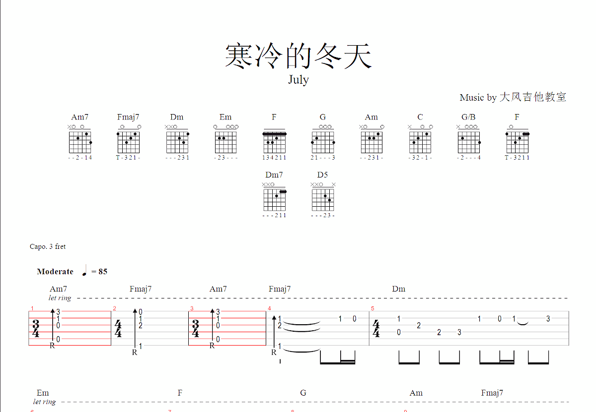 寒冷的冬天吉他谱预览图