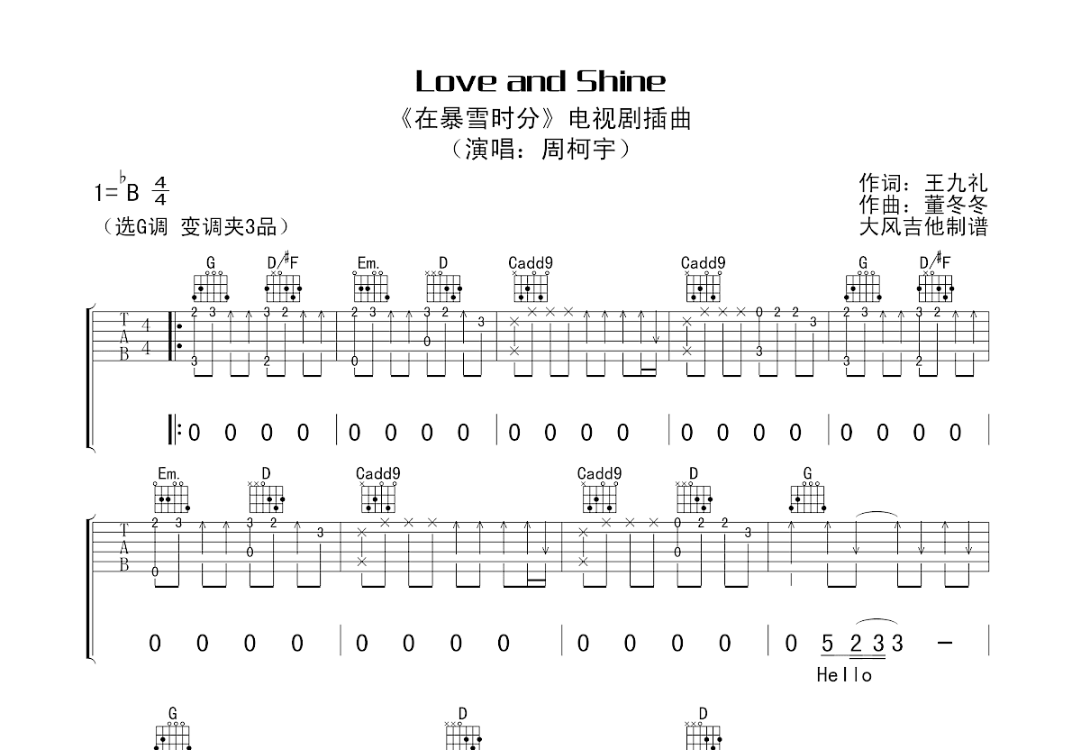 Love and Shine吉他谱预览图