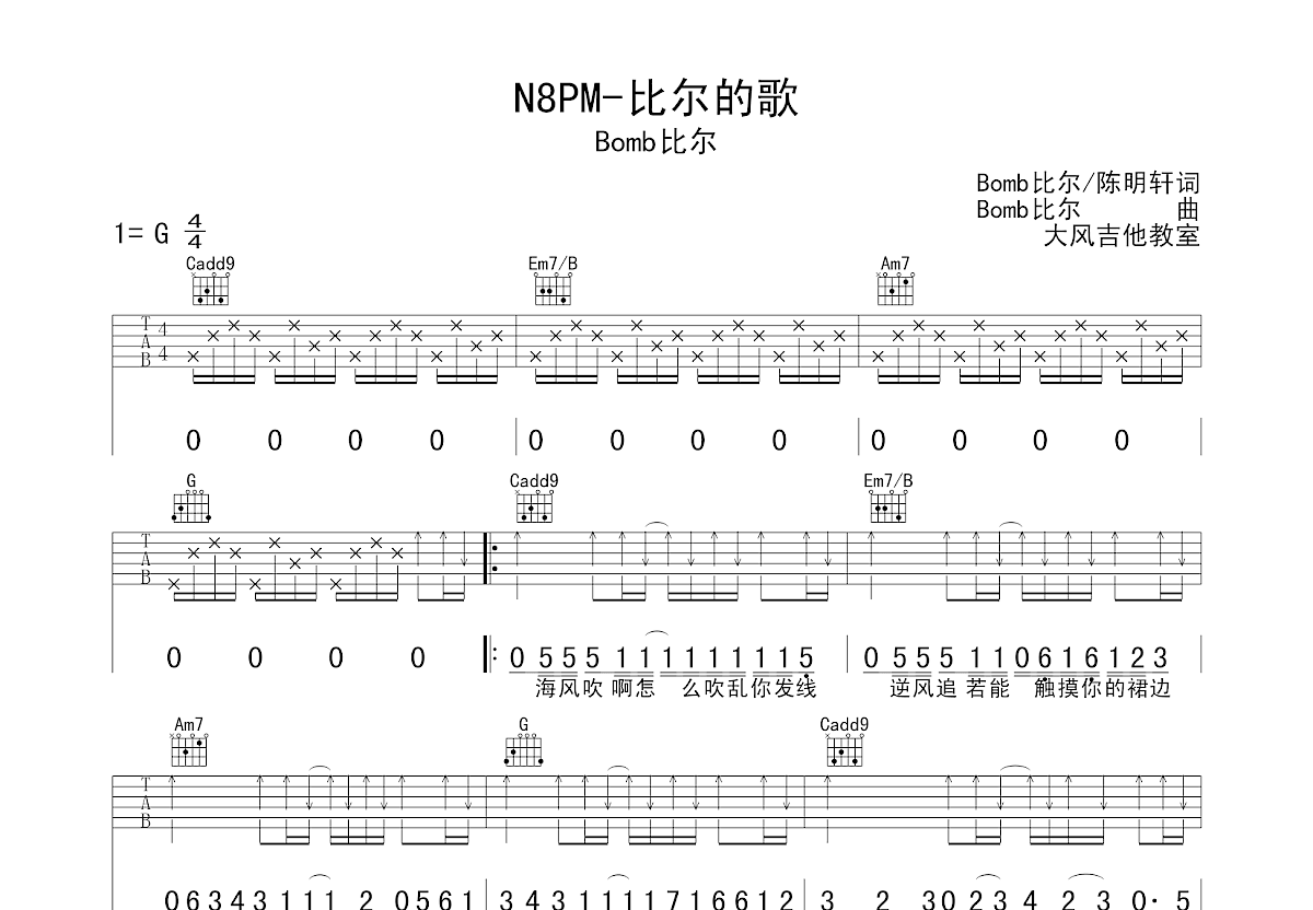 N8PM-比尔的歌吉他谱预览图