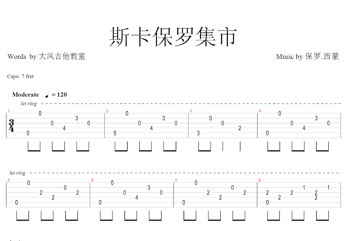 斯卡保罗集市吉他谱预览图