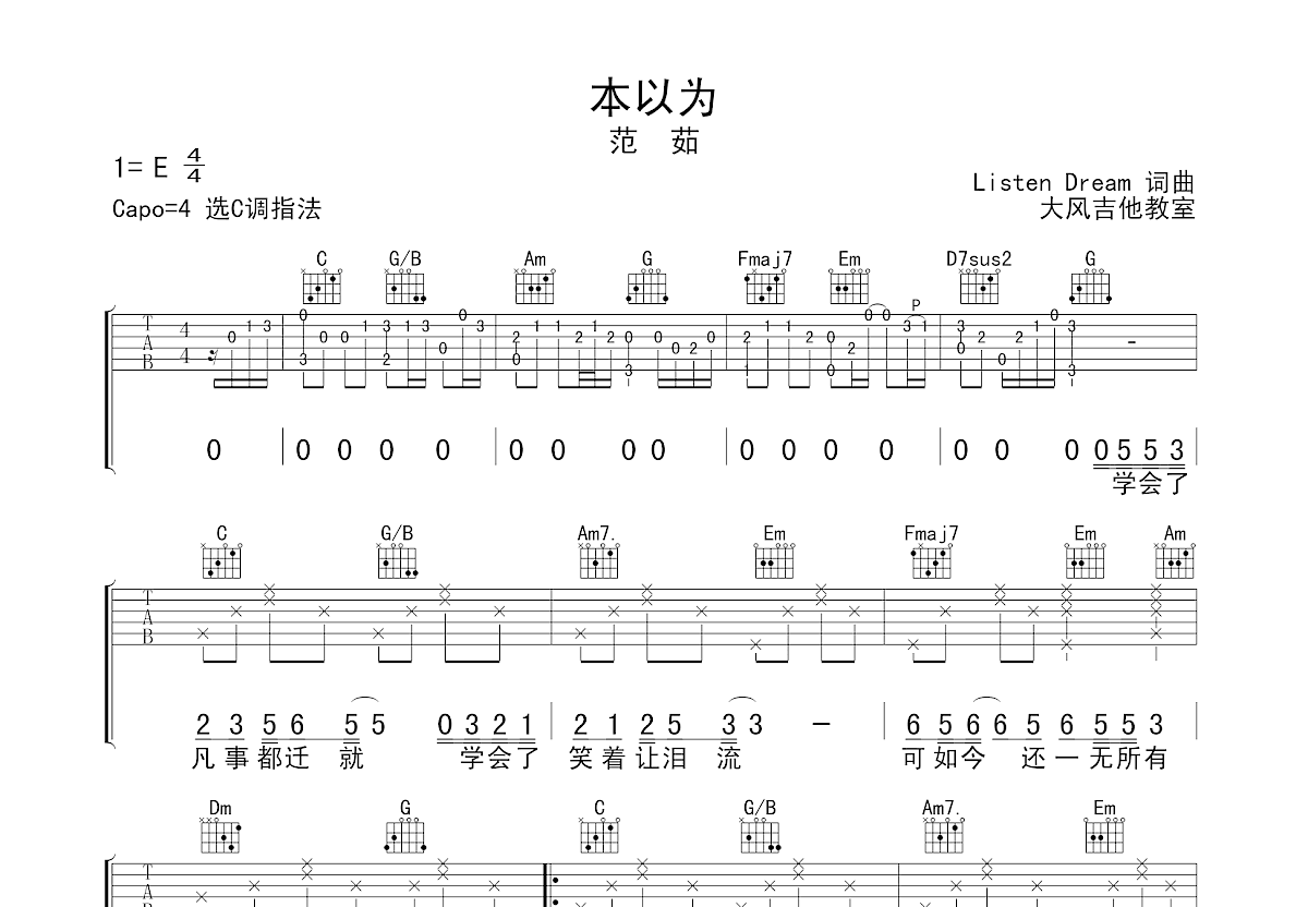 本以为吉他谱预览图