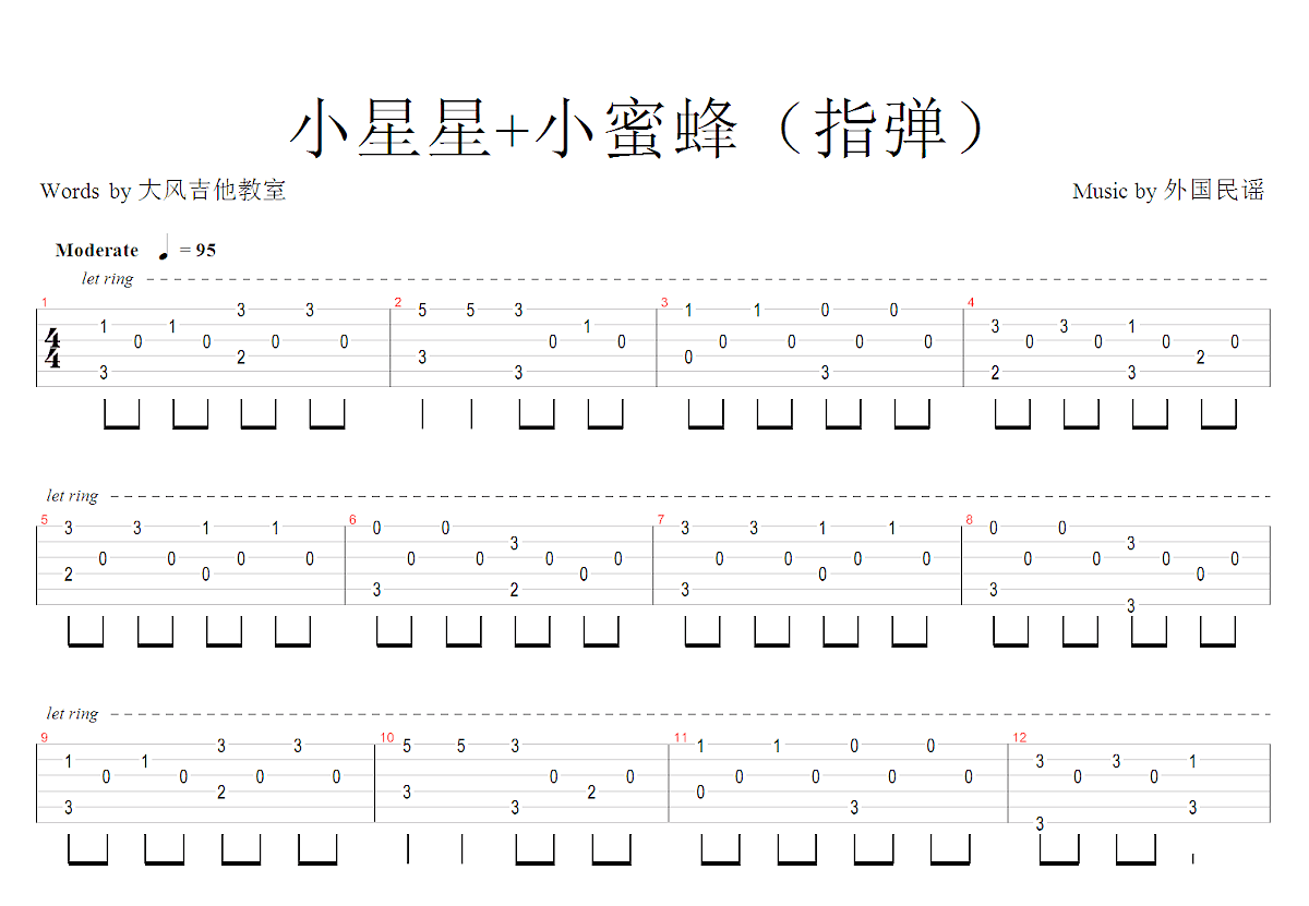 小星星+小蜜蜂吉他谱预览图