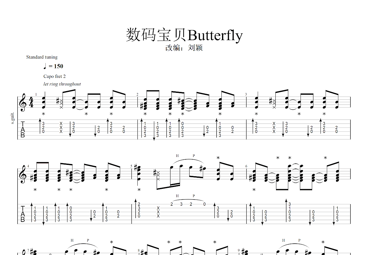 Butter-Fly吉他谱预览图