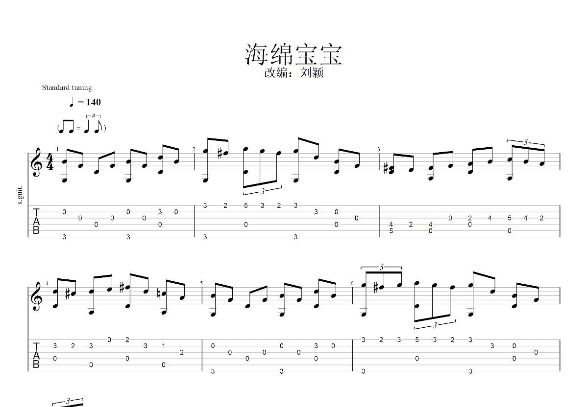 海绵宝宝吉他谱预览图