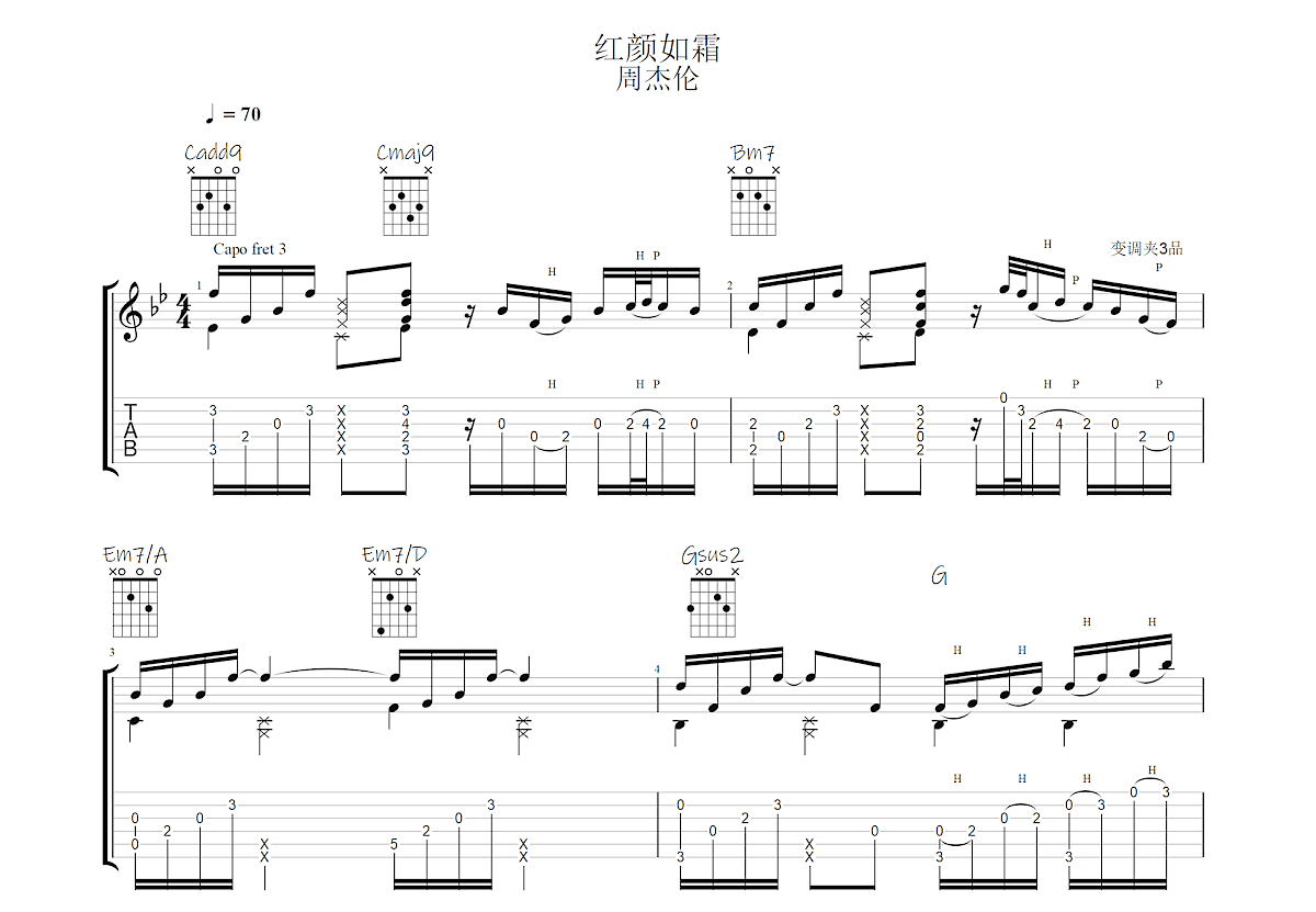 红颜如霜吉他谱预览图