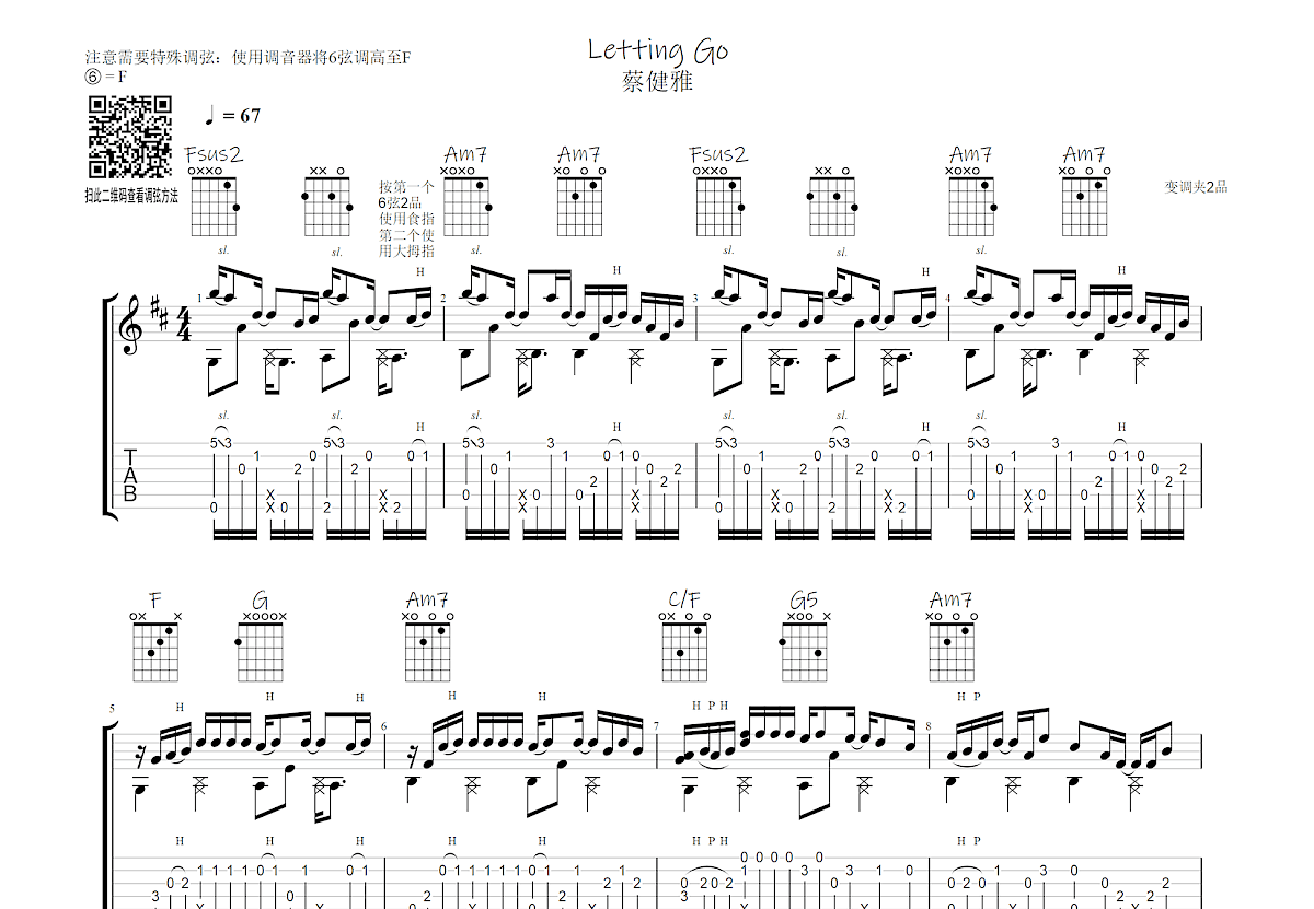 letting go吉他谱预览图