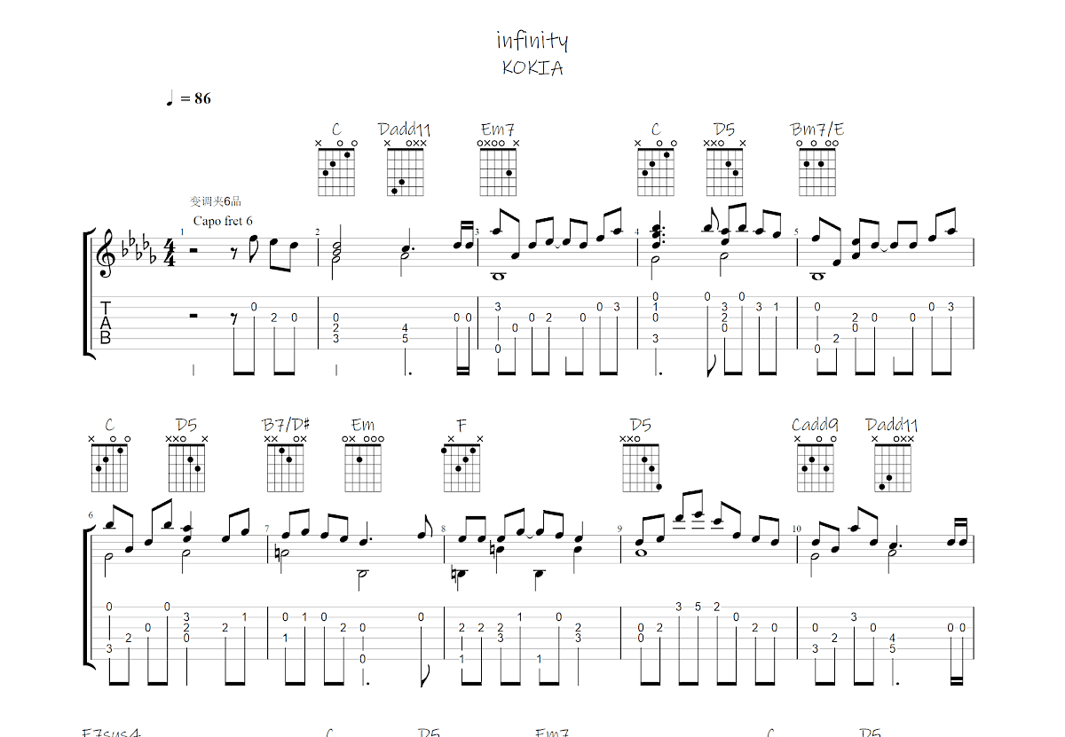 infinity吉他谱_KOKIA_C调指弹
