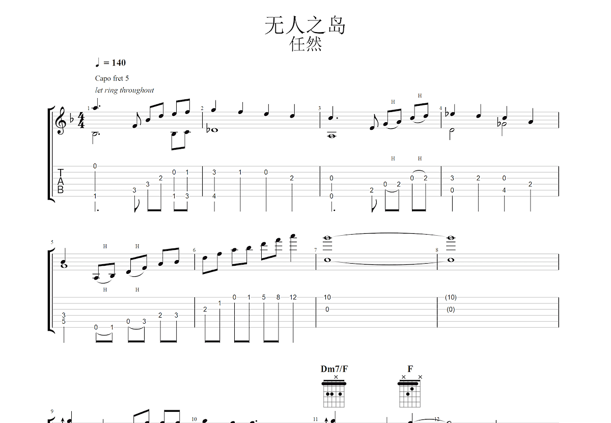 无人之岛吉他谱预览图