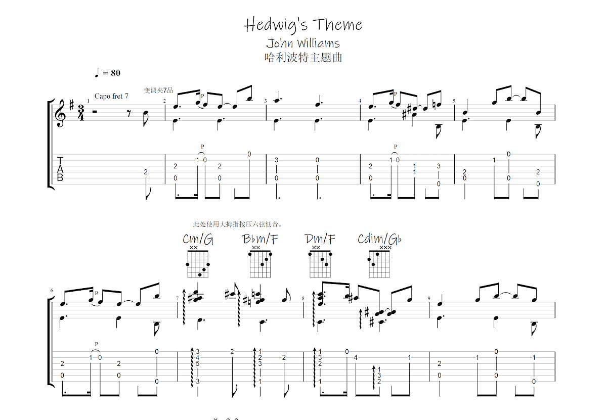 哈利波特主题曲 Hedwig's Theme吉他谱预览图