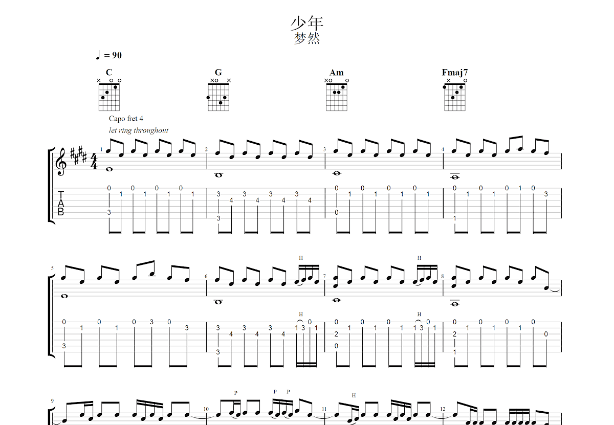 少年吉他谱预览图