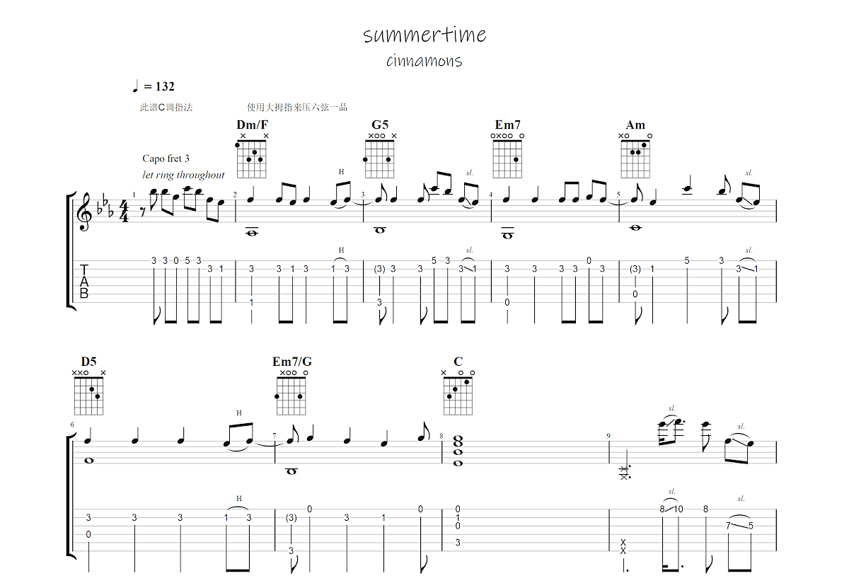 summertime吉他谱预览图