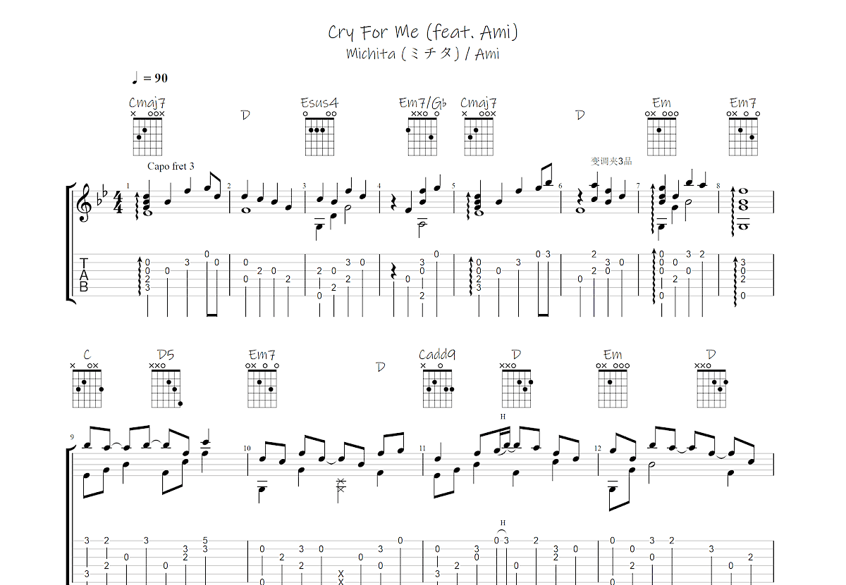 Cry For Me吉他谱预览图