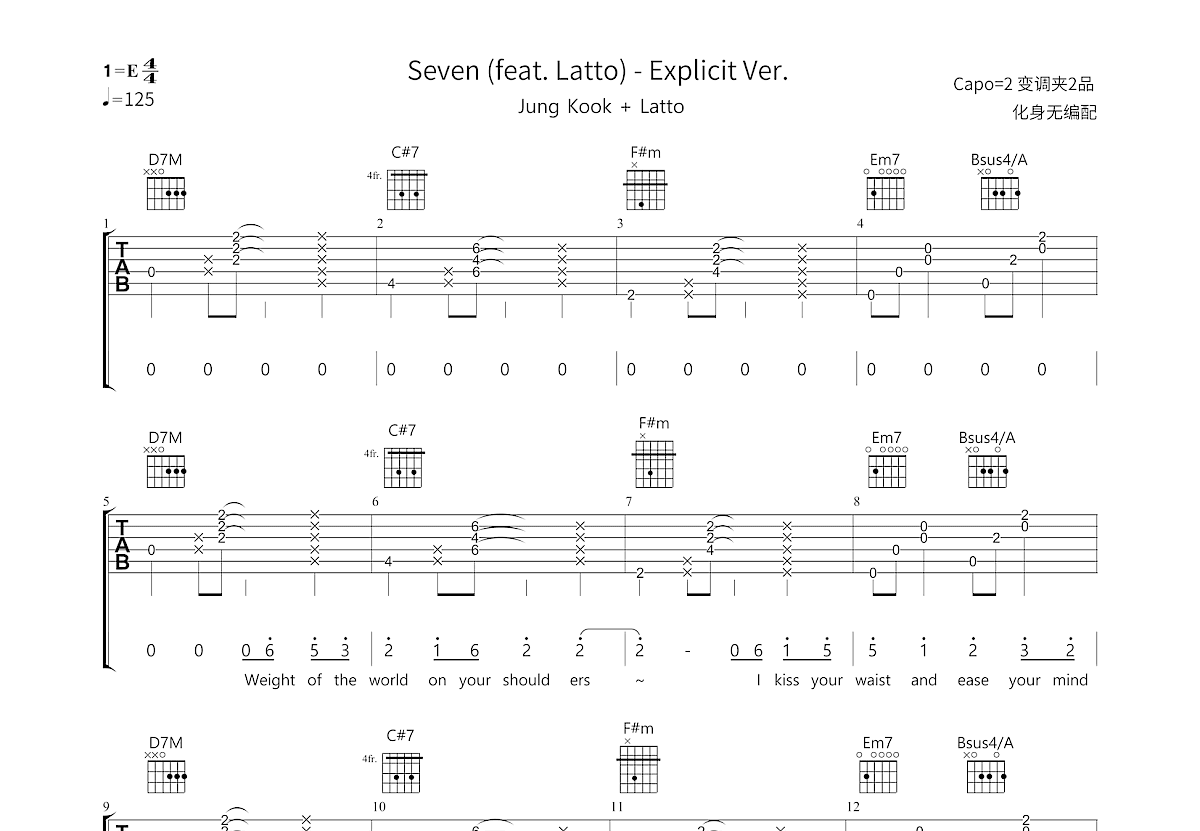 Seven吉他谱预览图
