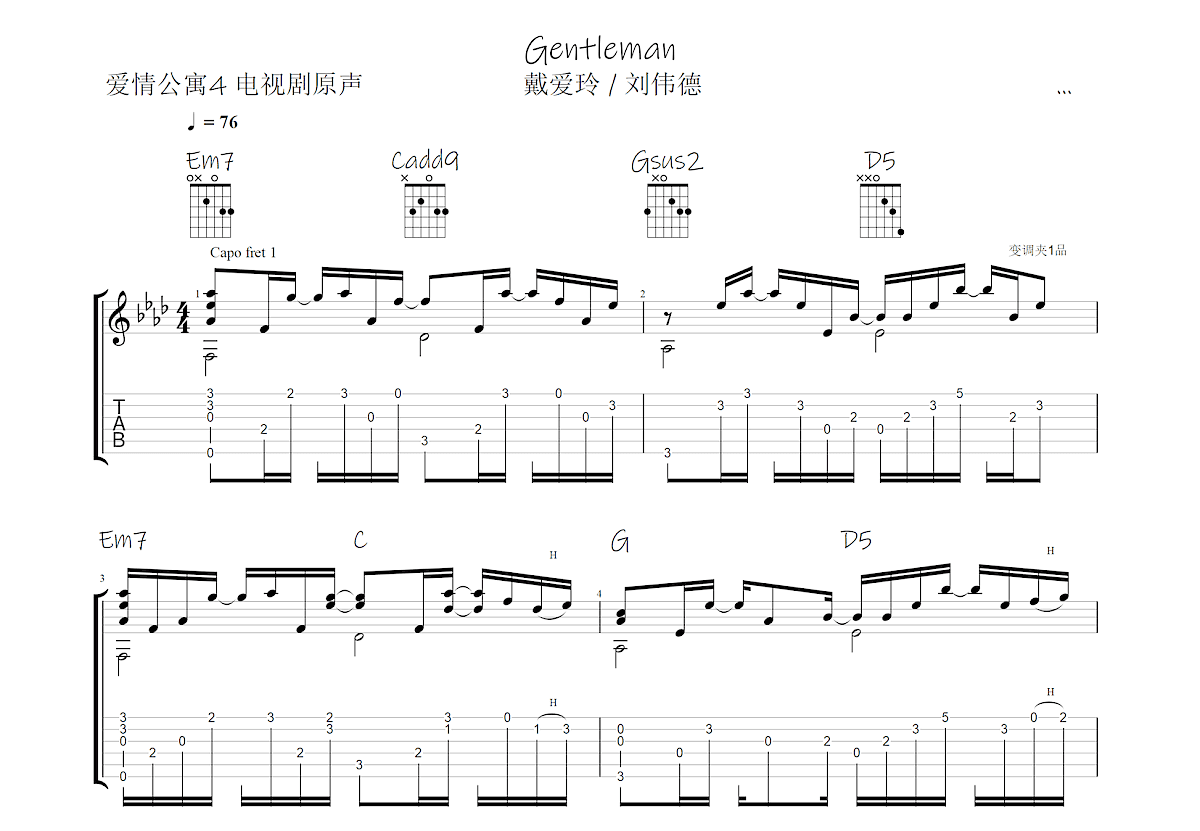 gentleman数字谱图片