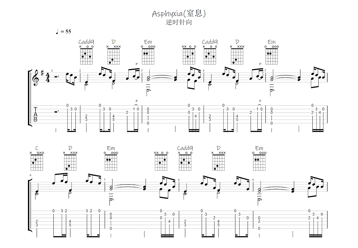 Asphyxia吉他谱预览图