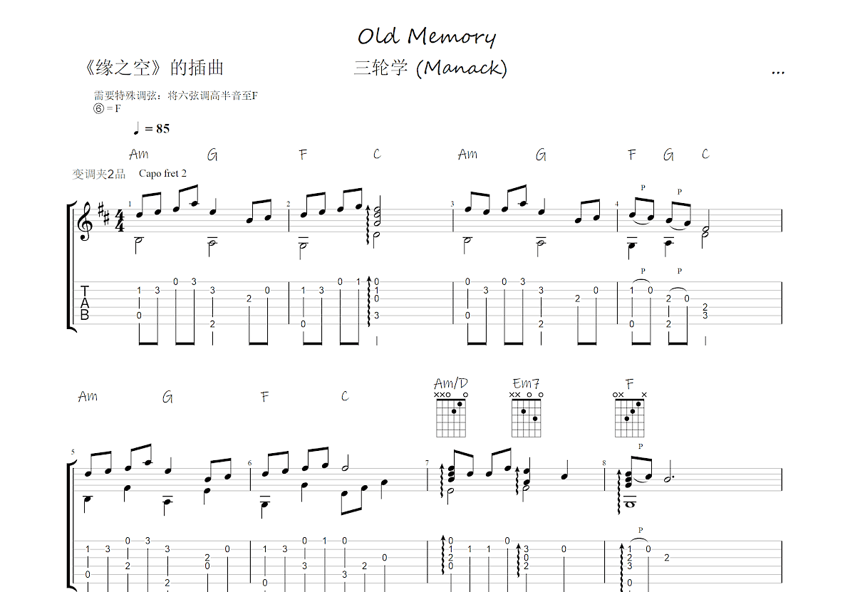Old Memory吉他谱预览图