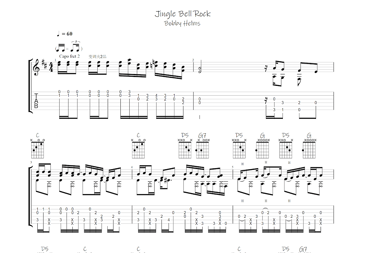 Jingle Bell Rock吉他谱预览图