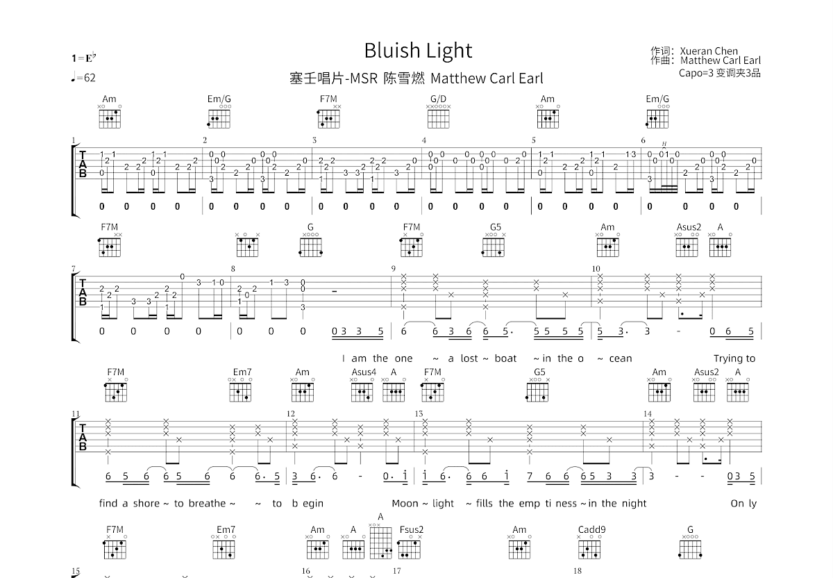 Bluish Light吉他谱_塞壬唱片-MSR,陈雪燃,Matthew Carl Earl_C调弹唱