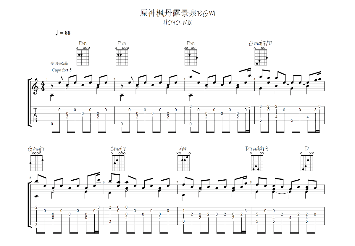 原神枫丹露景泉BGM吉他谱预览图