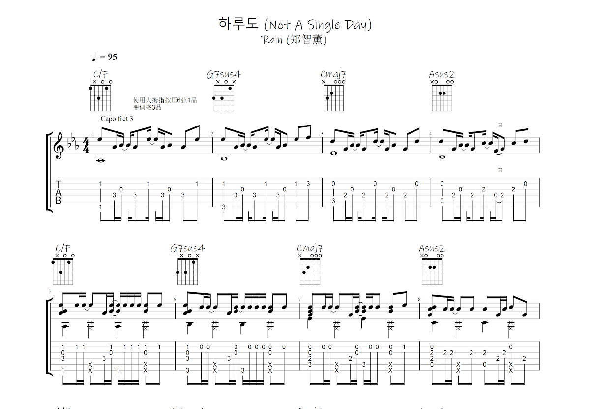 Not A Single Day吉他谱预览图