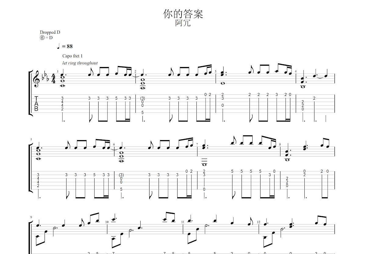 你的答案吉他谱预览图