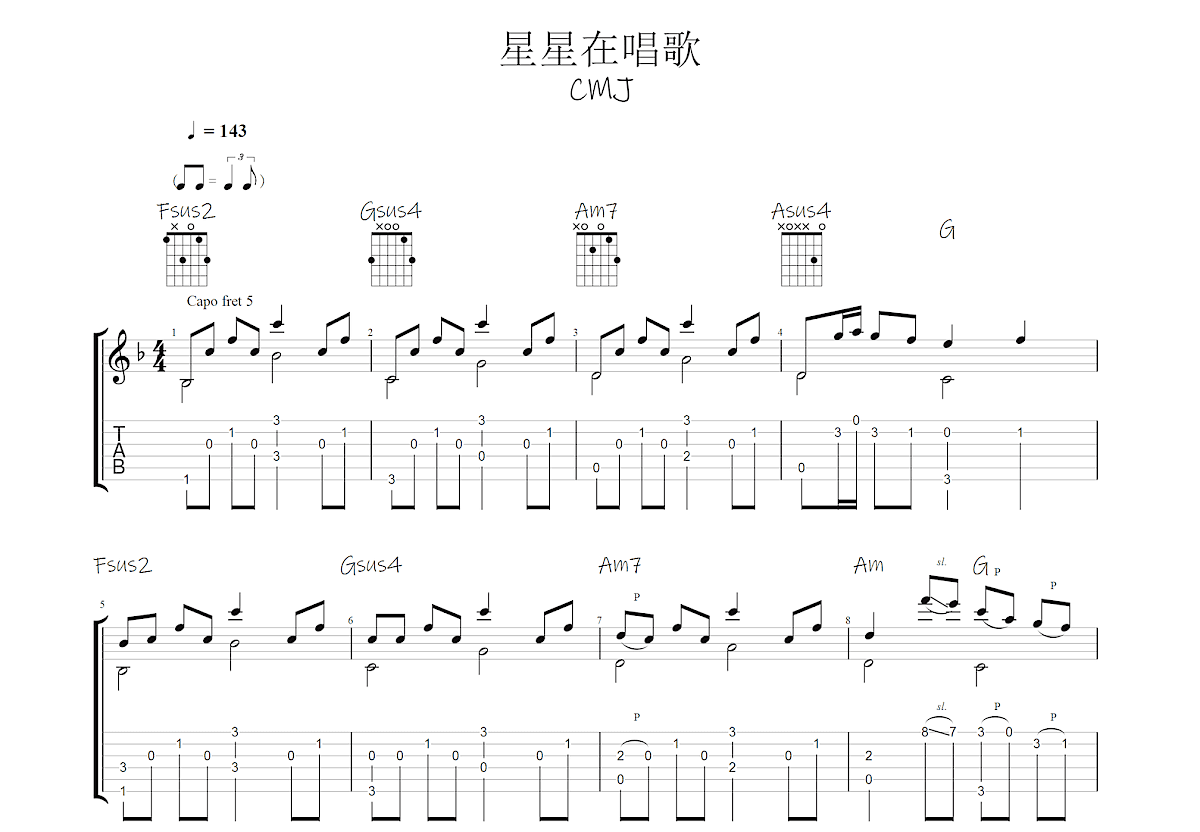 星星在唱歌吉他谱预览图