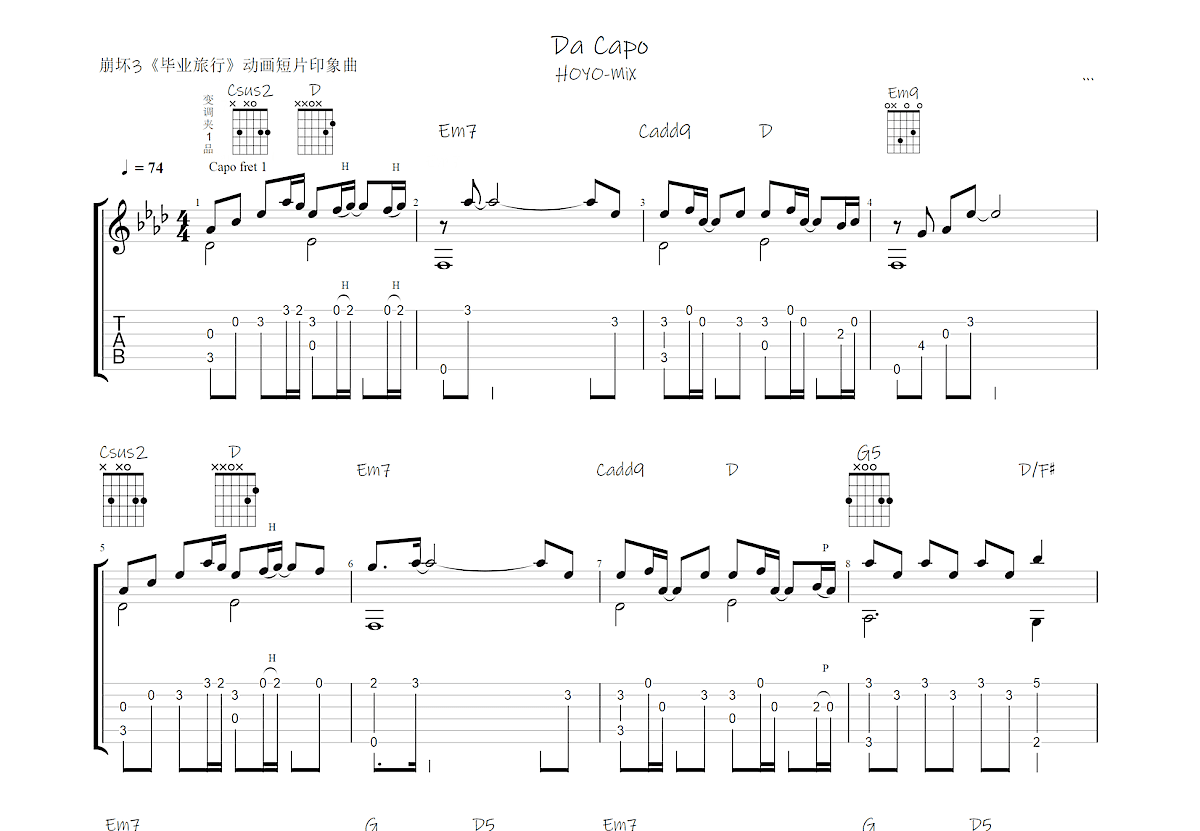 Da Capo吉他谱预览图