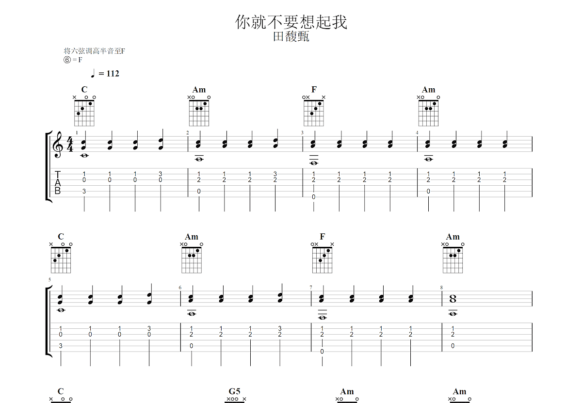 你就不要想起我吉他谱预览图
