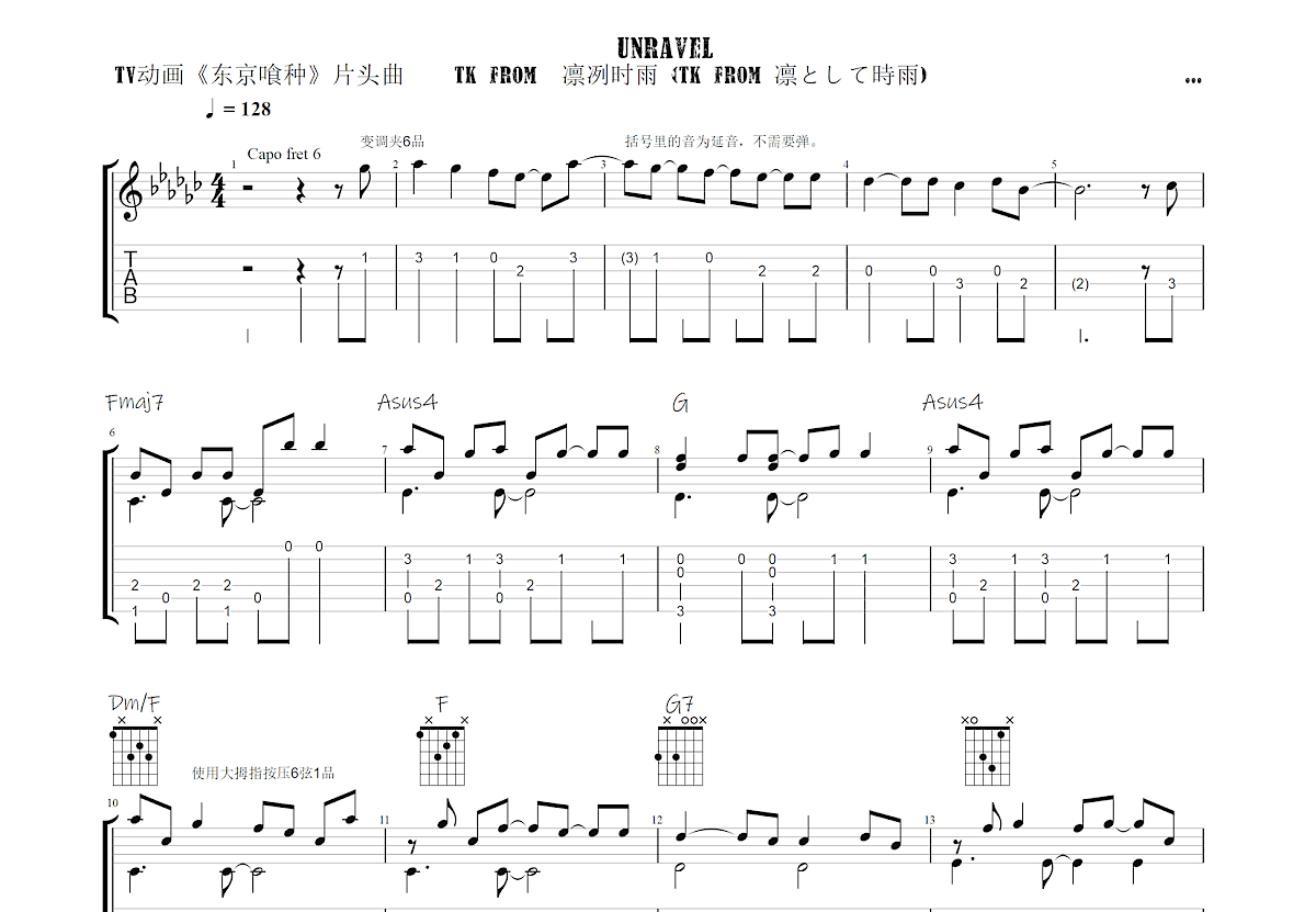 Unravel吉他谱预览图